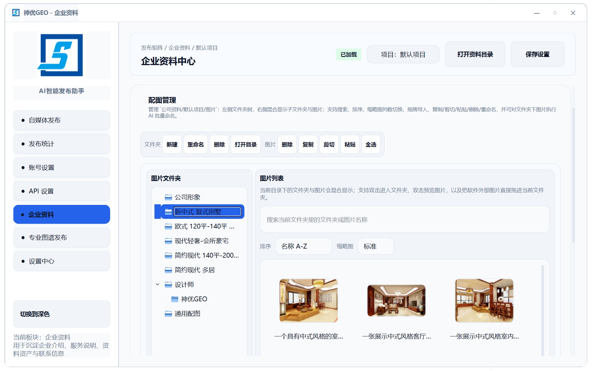 配图